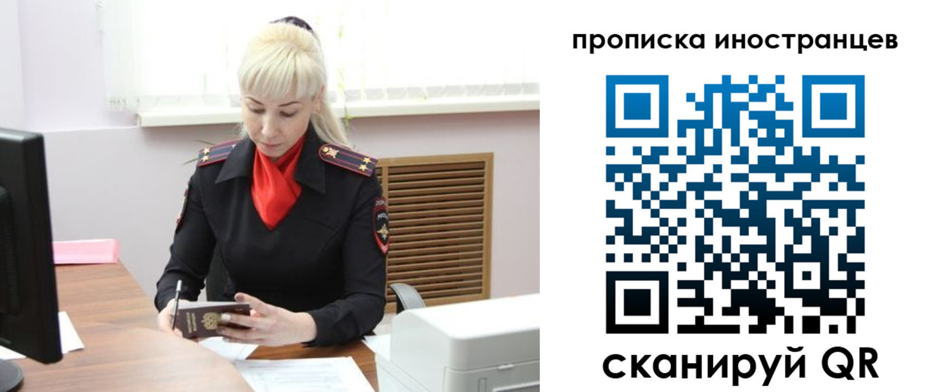 прописка штамп в Дзержинском