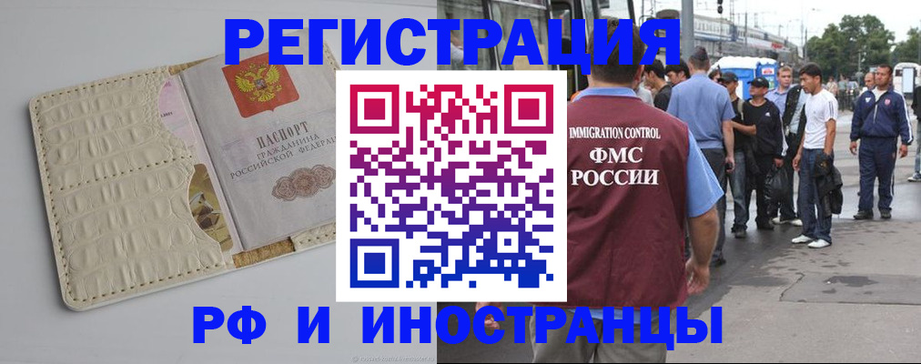 прописка законно в Дзержинском