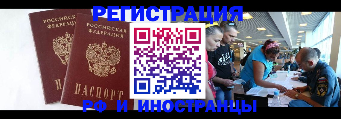 прописка ребенка в Дзержинском